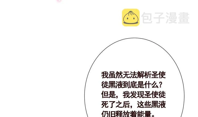 第402话 新进化试剂 第11页
