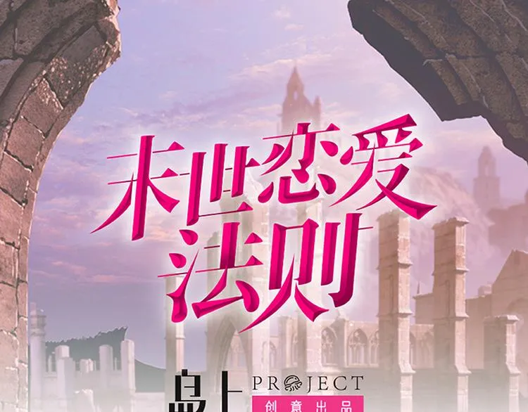 第1话 捉奸 第1页