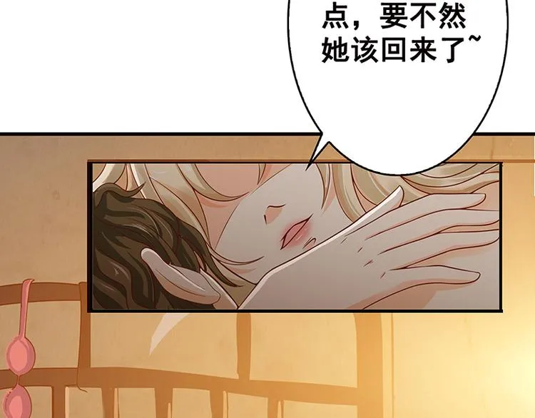 第1话 捉奸 第11页