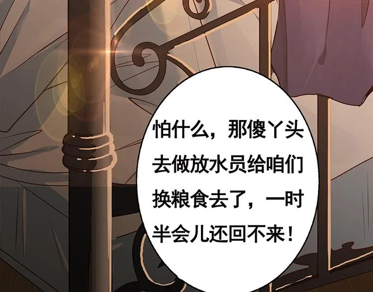 第1话 捉奸 第13页