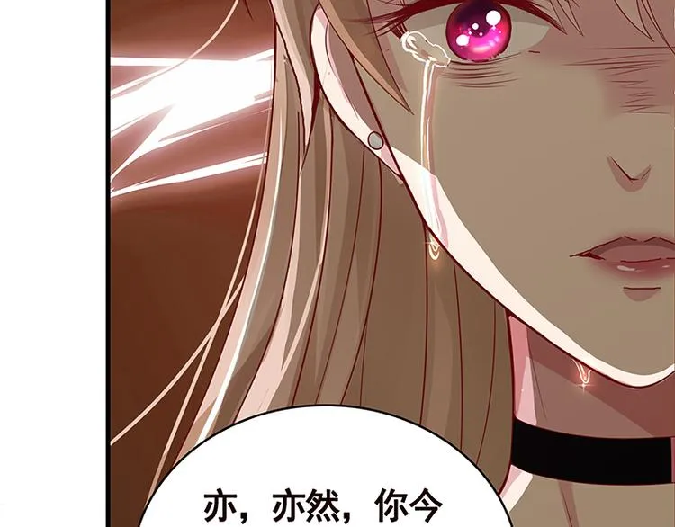 第1话 捉奸 第23页