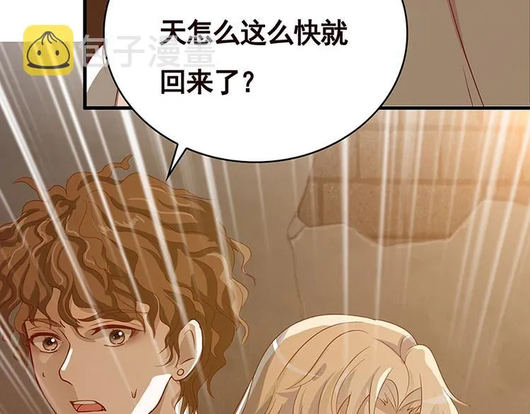 第1话 捉奸 第24页