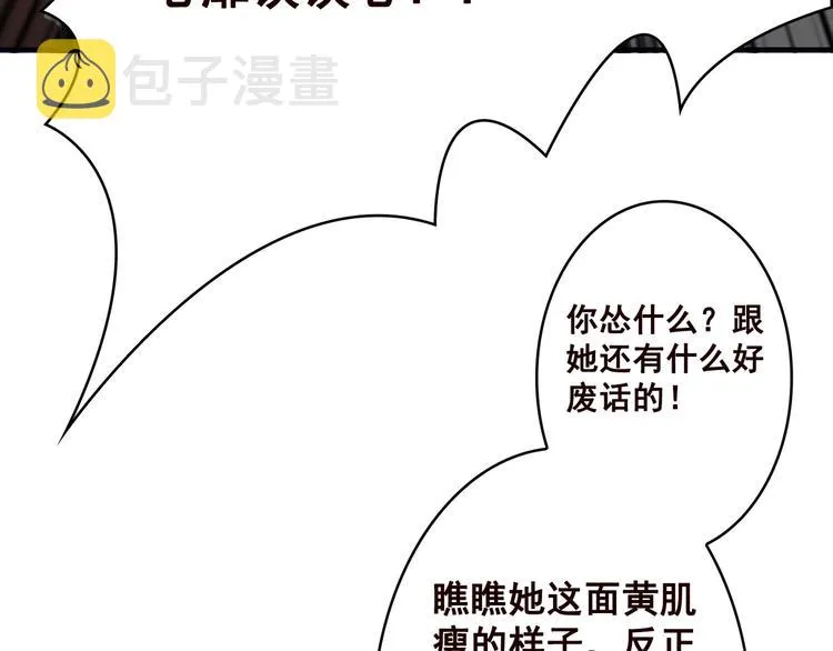 第1话 捉奸 第32页