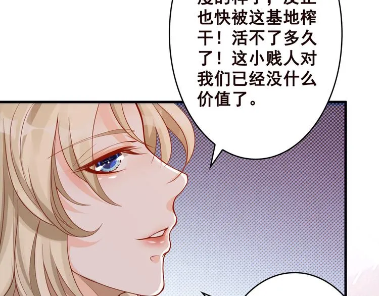 第1话 捉奸 第33页
