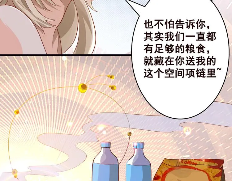 第1话 捉奸 第34页