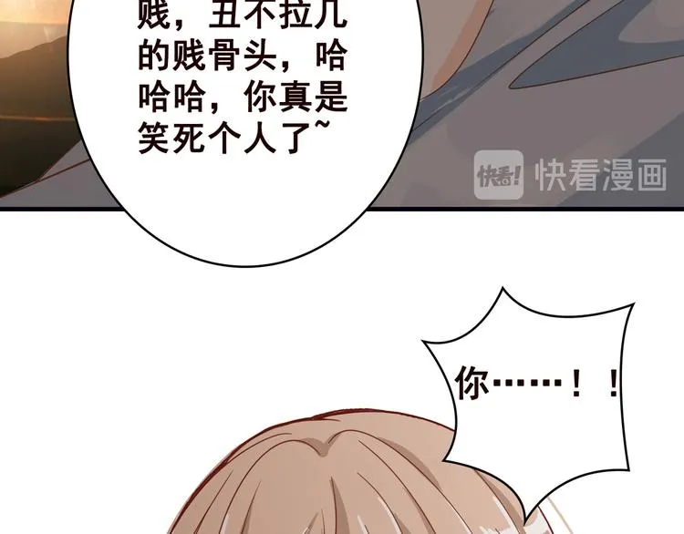 第1话 捉奸 第37页