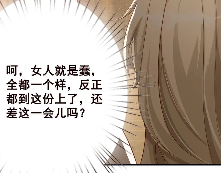 第1话 捉奸 第42页