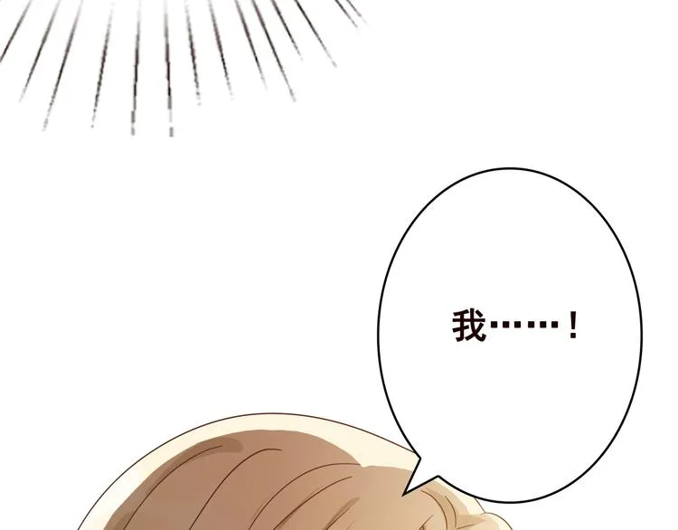 第1话 捉奸 第43页