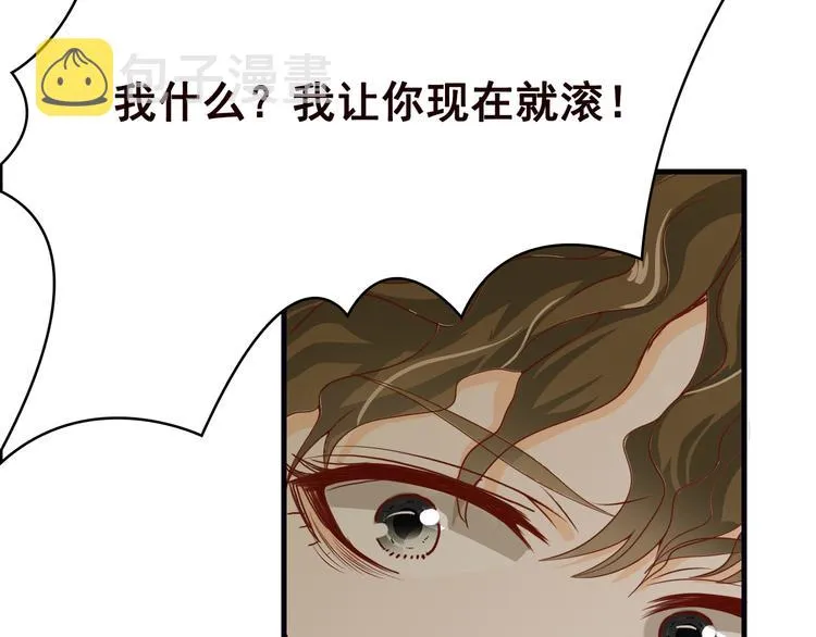 第1话 捉奸 第46页