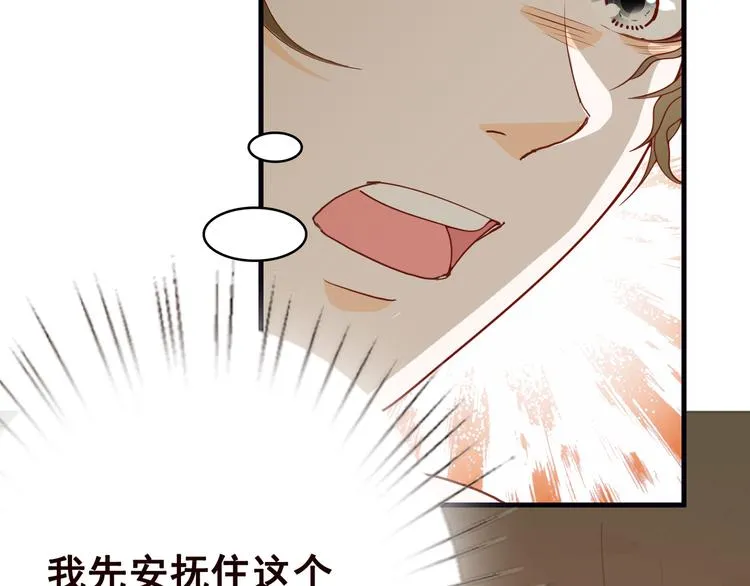 第1话 捉奸 第47页