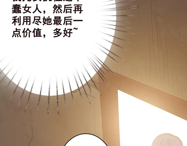 第1话 捉奸 第48页