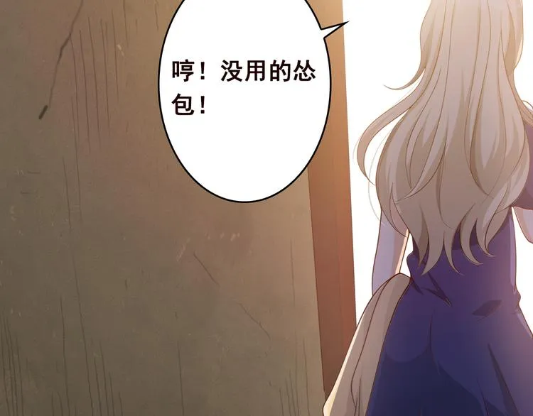 第1话 捉奸 第49页