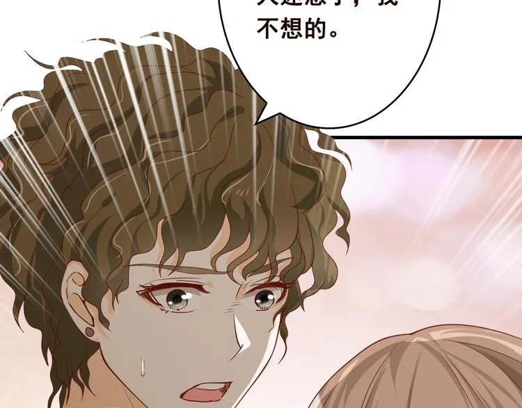 第1话 捉奸 第52页