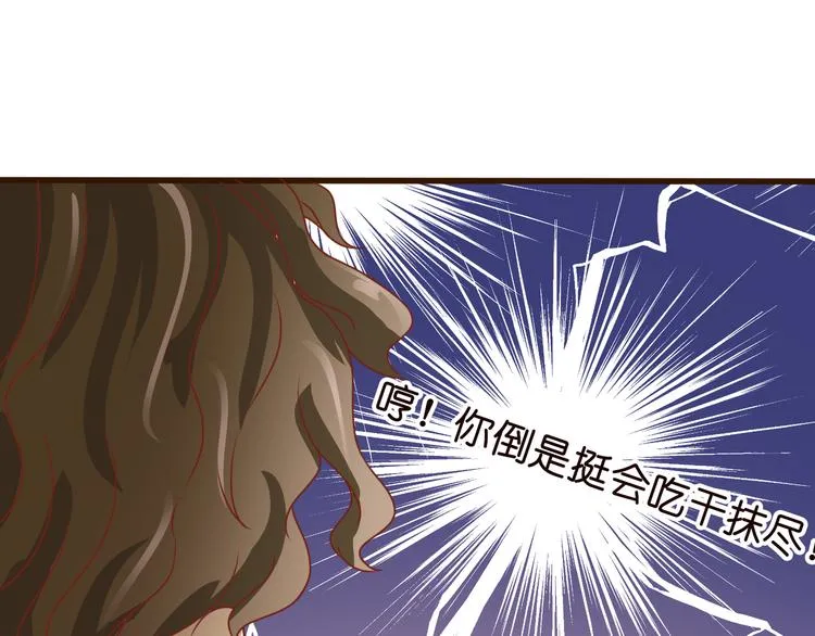 第1话 捉奸 第55页