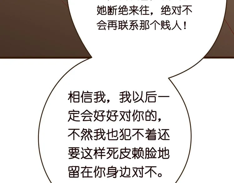 第1话 捉奸 第58页