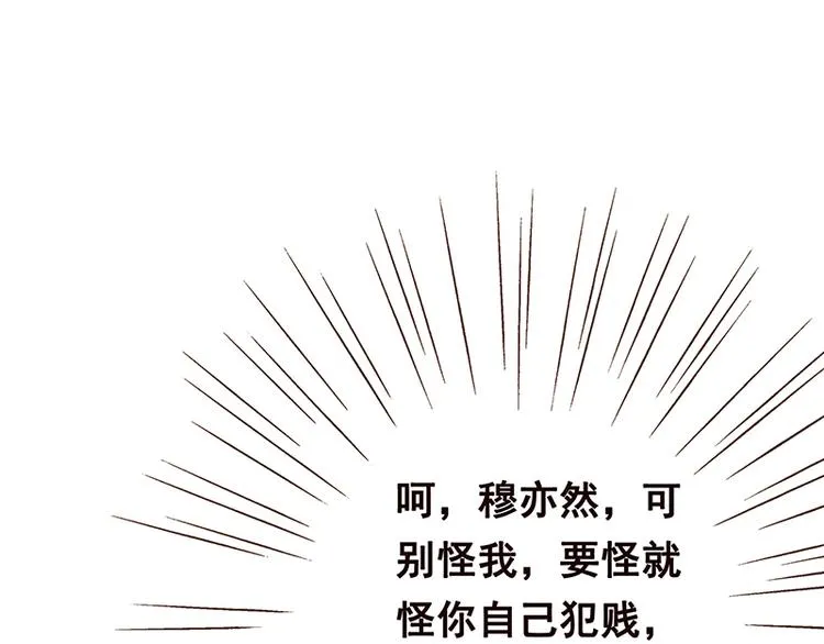 第2话 背叛 第3页