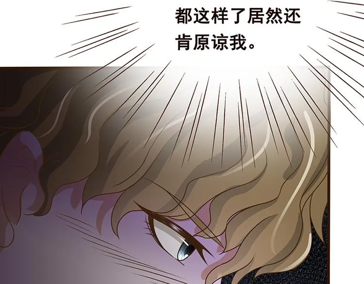 第2话 背叛 第4页