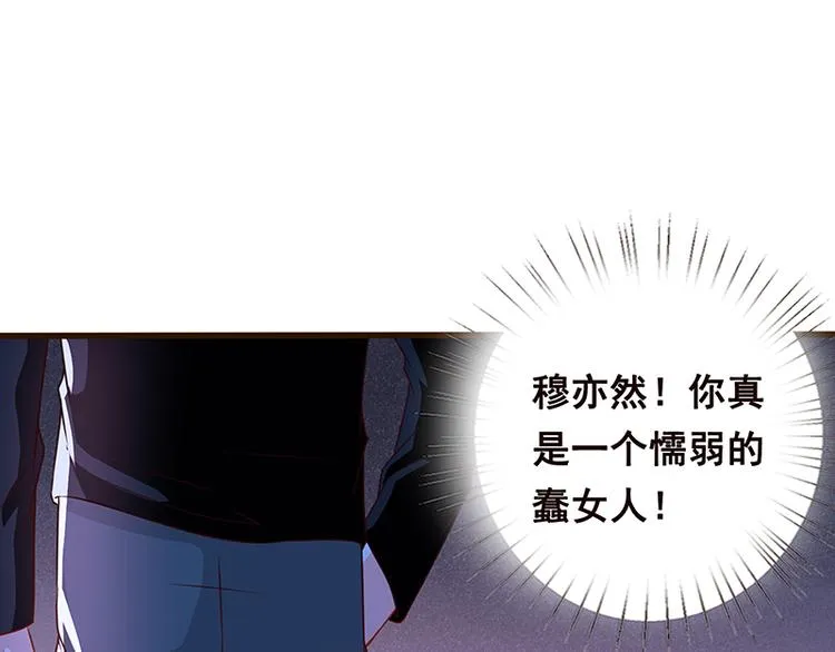 第2话 背叛 第12页