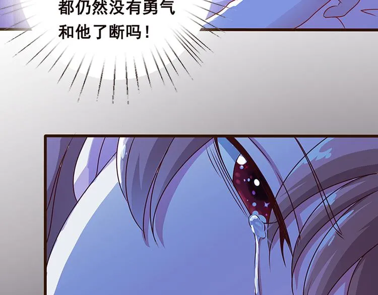 第2话 背叛 第14页
