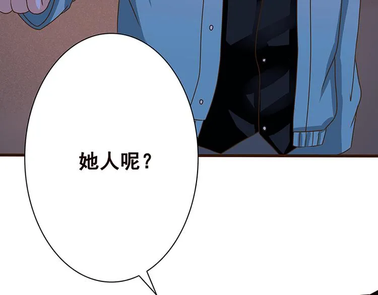 第2话 背叛 第17页