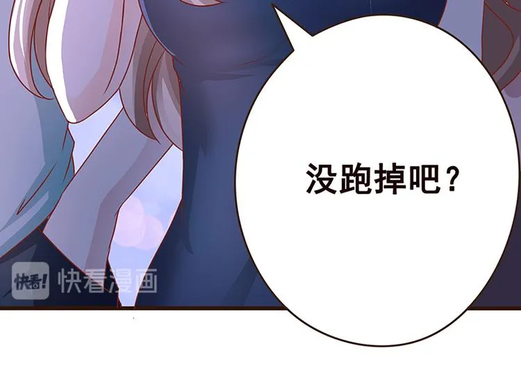 第2话 背叛 第20页
