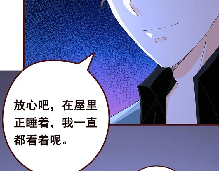 第2话 背叛 第22页