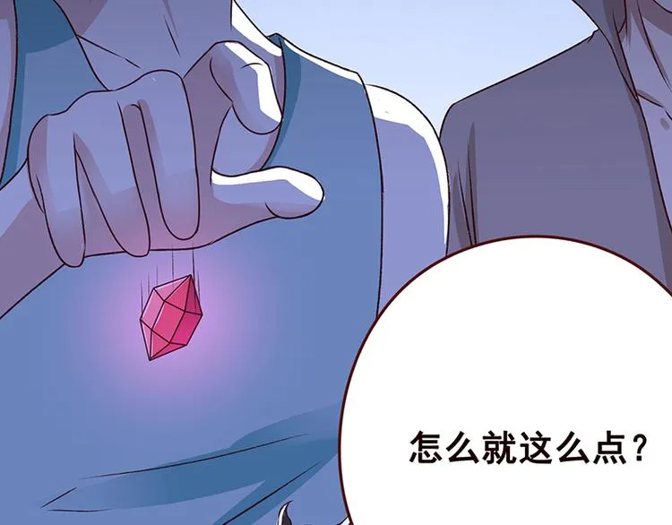 第2话 背叛 第24页