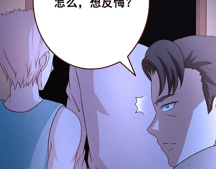 第2话 背叛 第33页