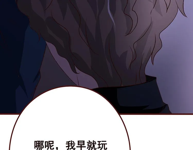 第2话 背叛 第35页