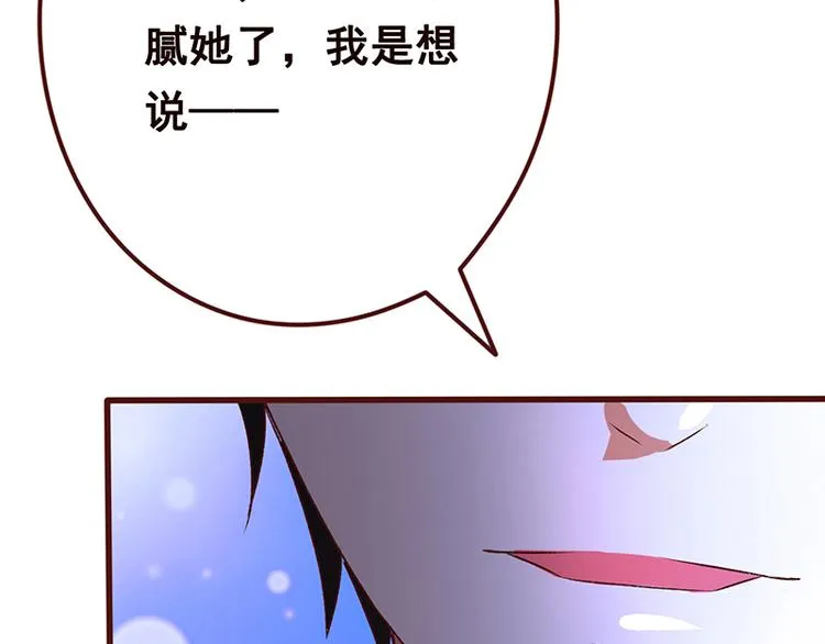 第2话 背叛 第36页