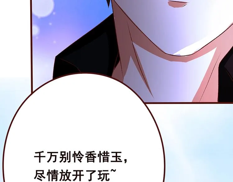 第2话 背叛 第37页