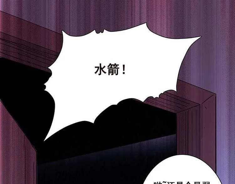 第2话 背叛 第47页