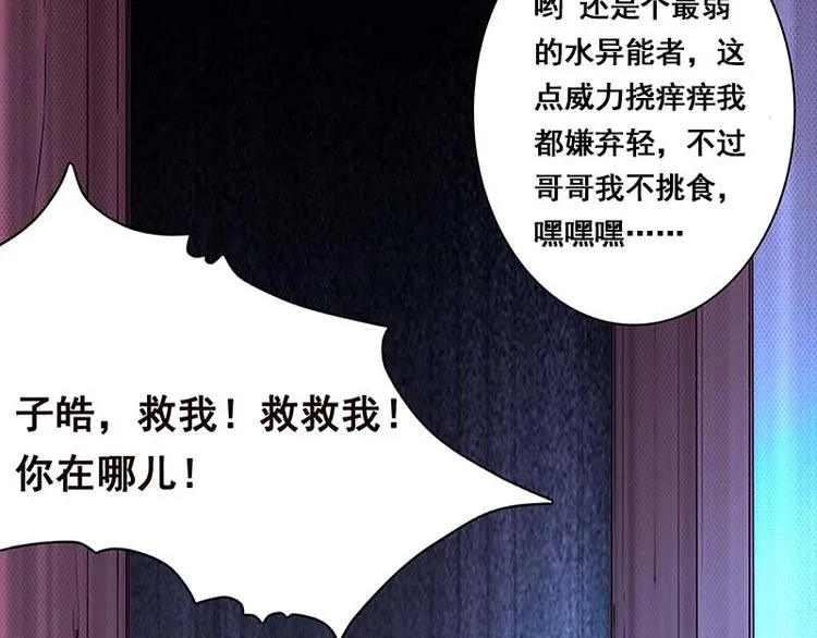 第2话 背叛 第48页