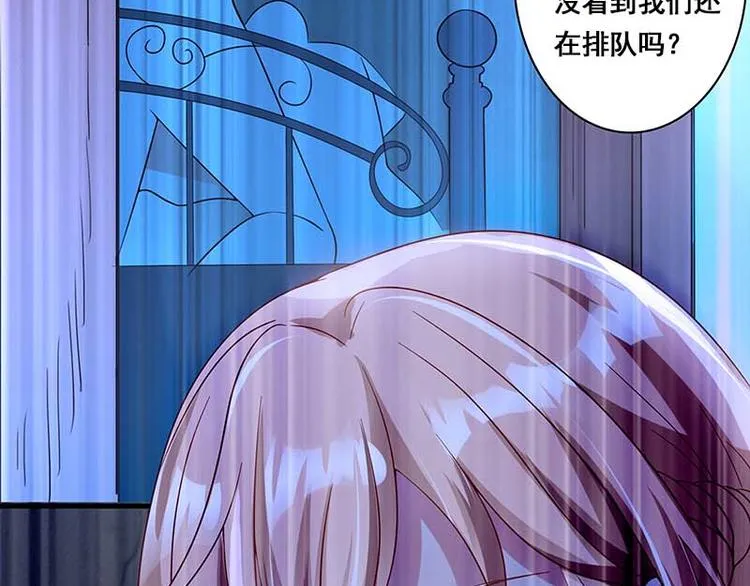 第2话 背叛 第50页