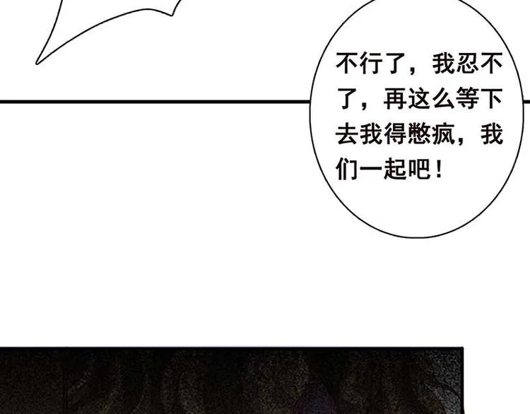 第2话 背叛 第53页