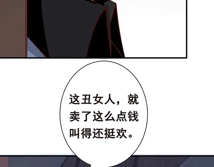 第2话 背叛 第55页