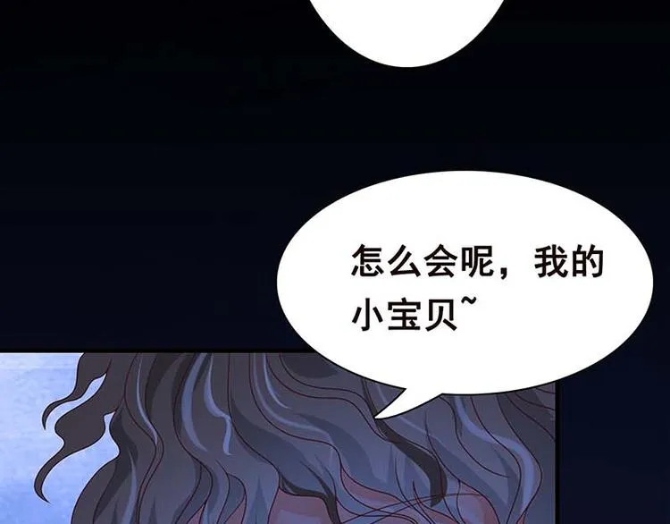 第2话 背叛 第59页