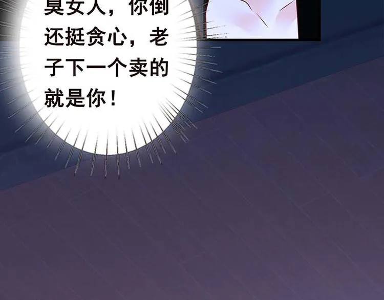 第2话 背叛 第61页