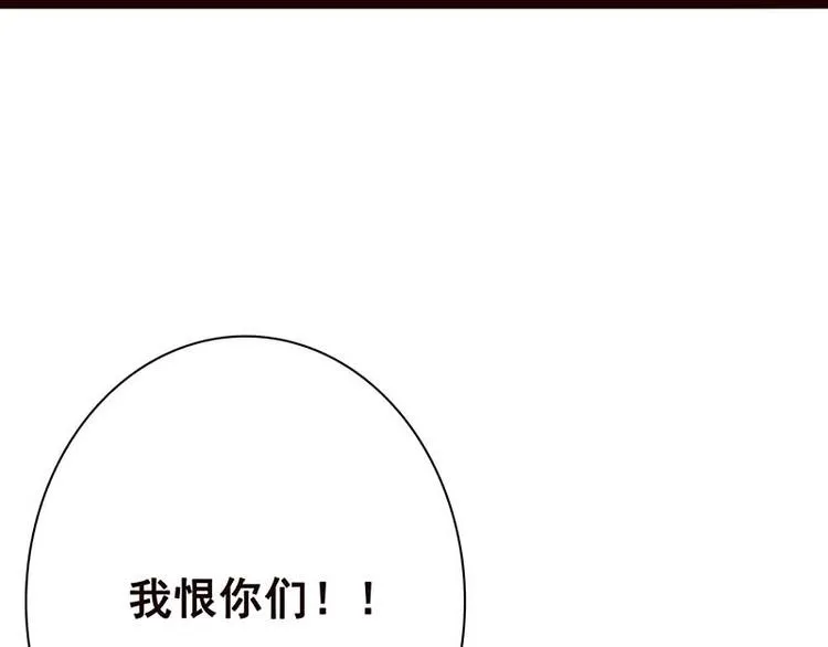 第2话 背叛 第66页