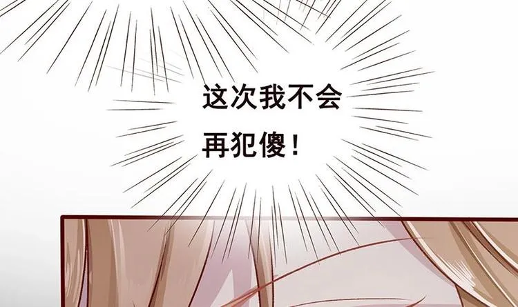 第4话 秘境仙府 第7页