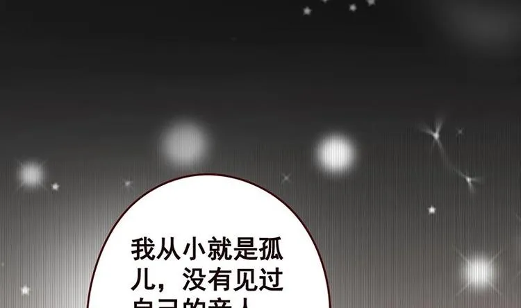 第4话 秘境仙府 第9页
