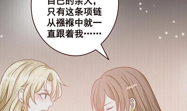 第4话 秘境仙府 第10页