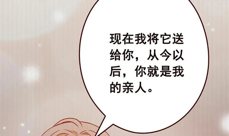 第4话 秘境仙府 第13页
