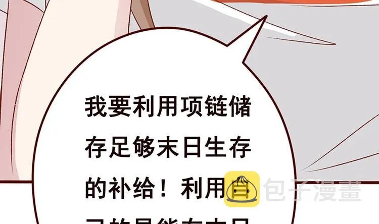 第4话 秘境仙府 第20页