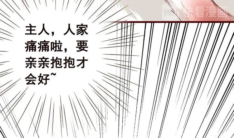 第4话 秘境仙府 第24页