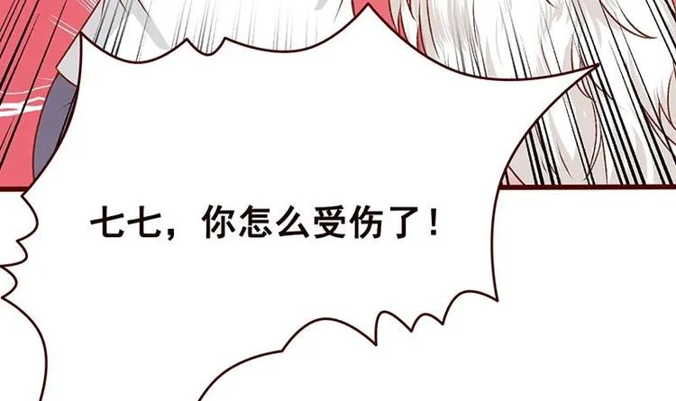 第4话 秘境仙府 第28页