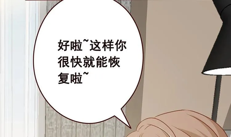 第4话 秘境仙府 第31页