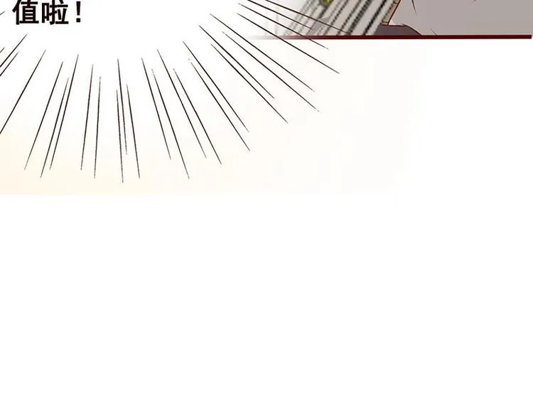 第4话 秘境仙府 第34页