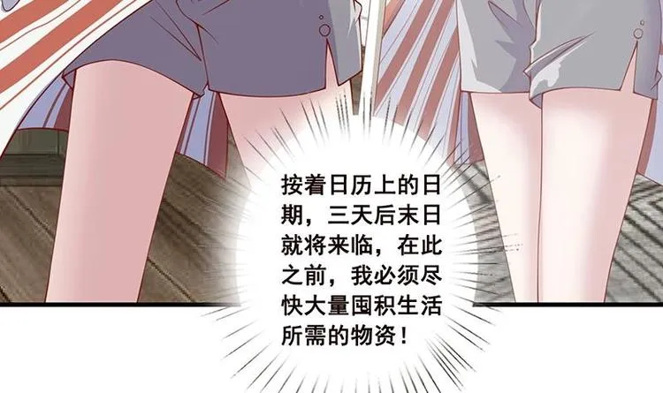 第4话 秘境仙府 第37页