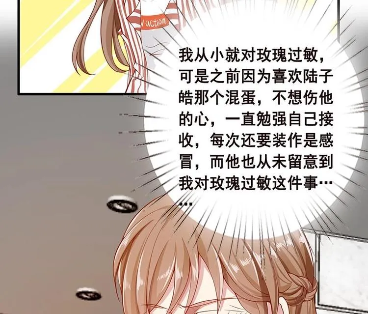 第4话 秘境仙府 第47页